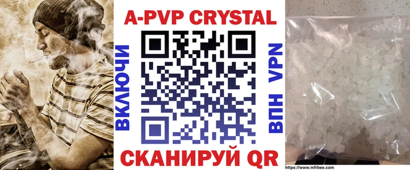 Alpha-PVP кристаллы  купить наркоту  Среднеуральск 