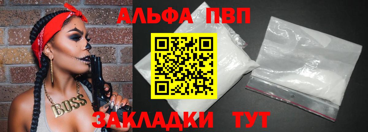 как найти закладки  Alpha PVP крисы CK  Alpha-PVP Соль  Alpha-PVP СК КРИС  Вход с VPN  Среднеуральск 
