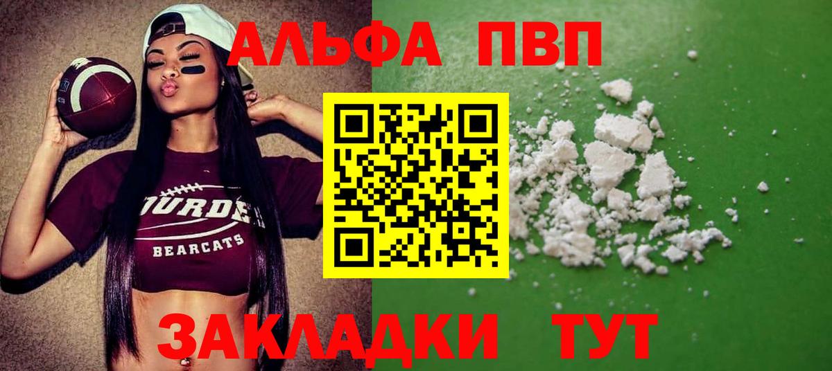 Альфа ПВП мука Среднеуральск