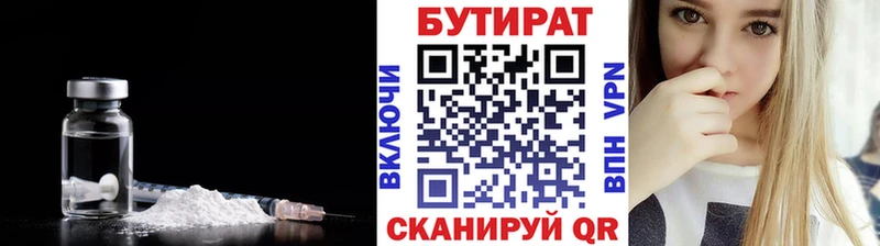 Бутират вода  Среднеуральск 