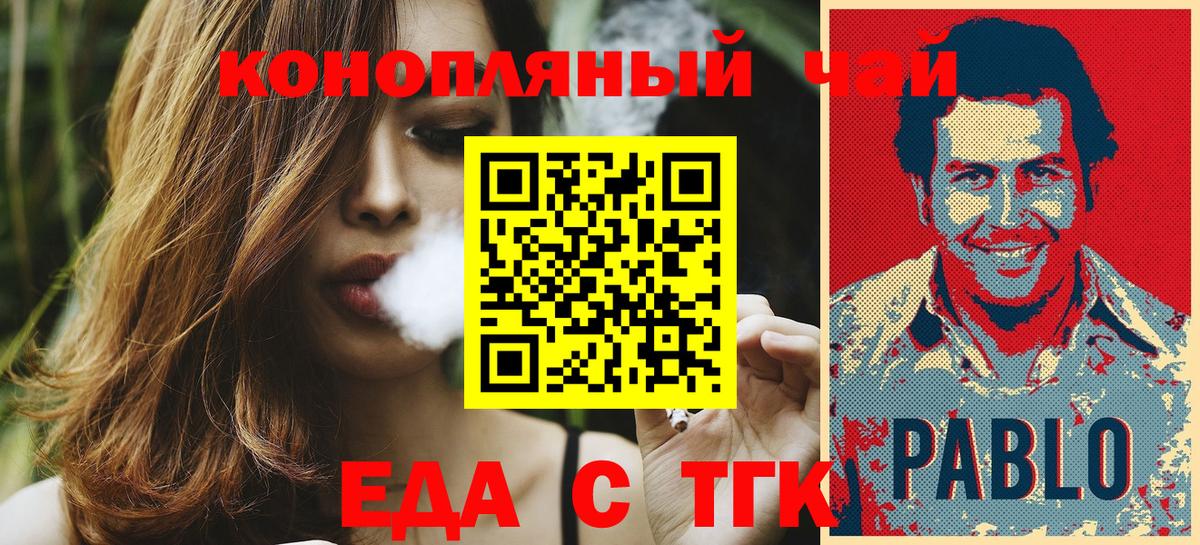 Еда ТГК марихуана  Еда ТГК марихуана  Среднеуральск  Еда ТГК марихуана 