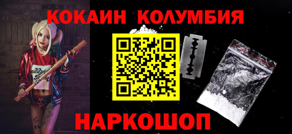Cocaine Columbia Среднеуральск