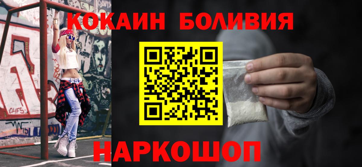КОКАИН Перу Среднеуральск