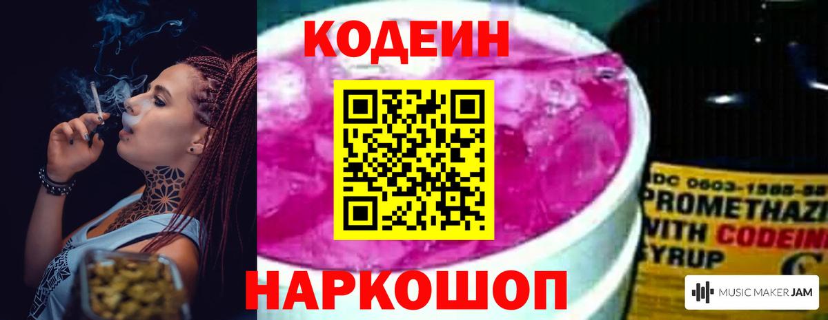 Среднеуральск  Кодеин напиток Lean (лин)  Codein напиток Lean (лин)  Вход с VPN 