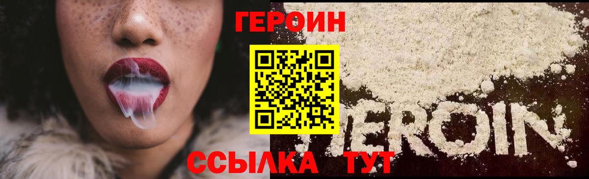ГЕРОИН белый  Среднеуральск 