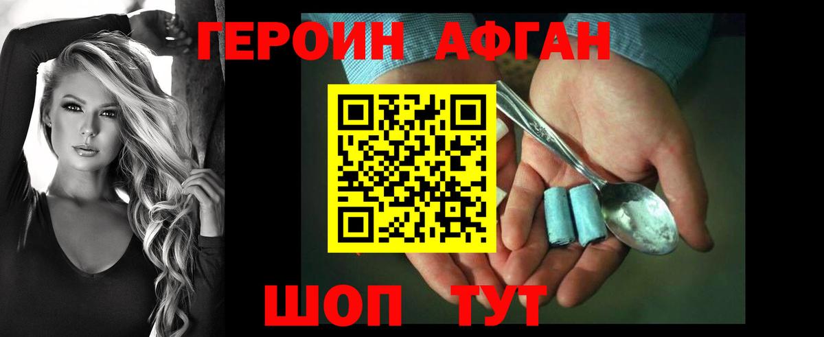 Среднеуральск  Героин  Вход с VPN  Героин гречка 