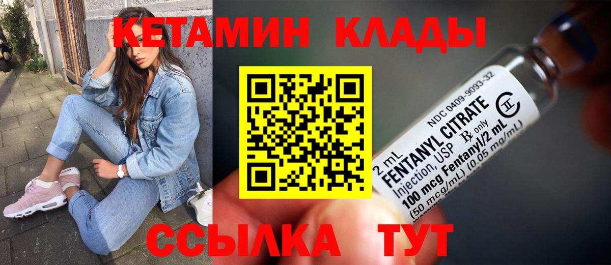 сайты даркнета клад  Кетамин VHQ  Вход с VPN  Среднеуральск  КЕТАМИН ketamine 