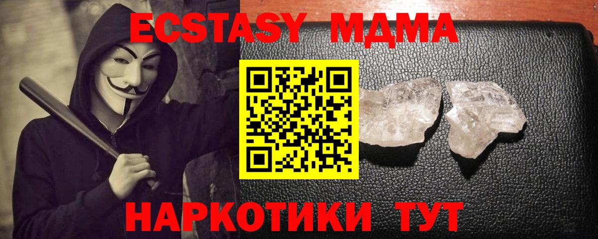 МДМА кристаллы Среднеуральск