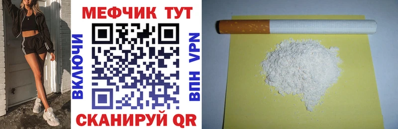купить наркотик  Среднеуральск  Мефедрон мяу мяу 