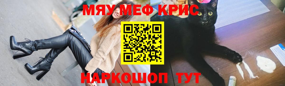 Меф мяу мяу  Вход с VPN  МЯУ-МЯУ  Среднеуральск 
