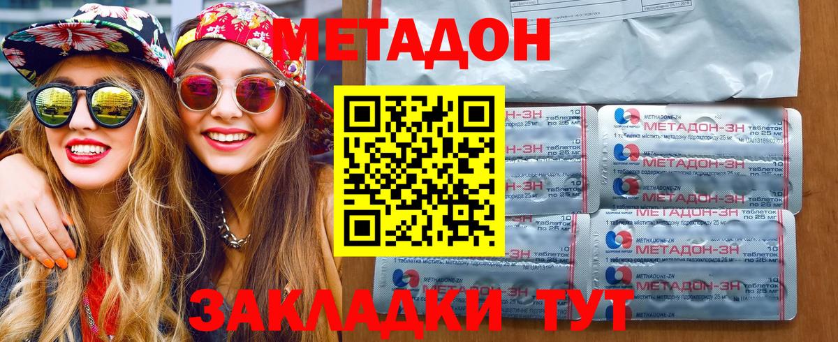 Метадон кристалл Среднеуральск