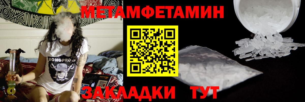 Среднеуральск  Первитин  Вход с VPN  МЕТАМФЕТАМИН Methamphetamine 