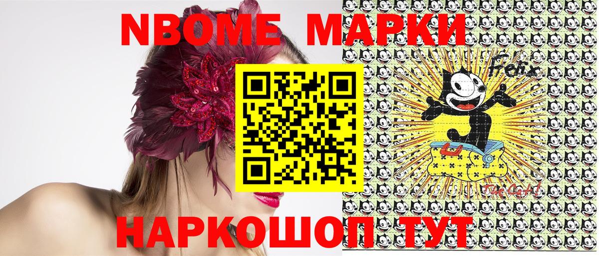 Марки N-bome 1500мкг  Марки N-bome 1500мкг  Среднеуральск  Марки N-bome 1500мкг 