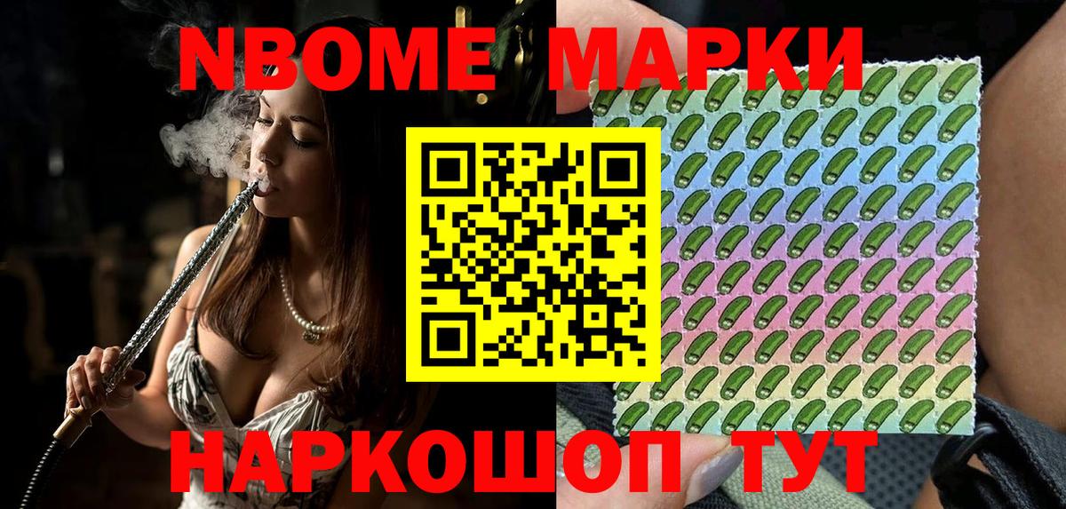 Наркотические марки 1,5мг Среднеуральск