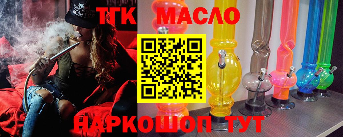 ТГК THC oil  Вход с VPN  Среднеуральск 